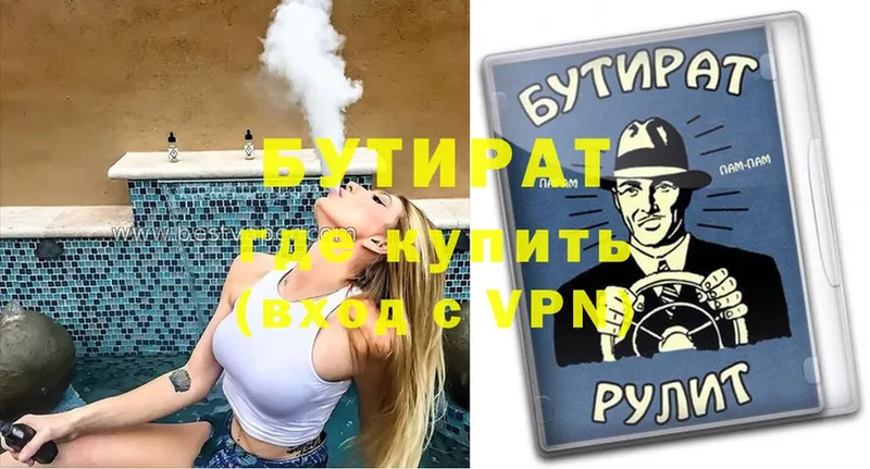 БУТИРАТ бутик  Борзя 