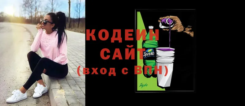 дарк нет формула  Борзя  Codein напиток Lean (лин) 