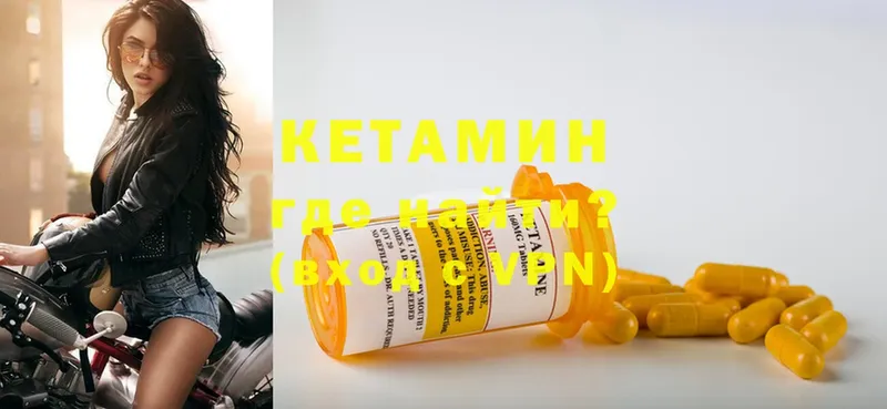 КЕТАМИН ketamine  закладки  Борзя 