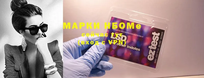 Марки NBOMe 1,5мг  где купить наркоту  маркетплейс клад  Борзя 